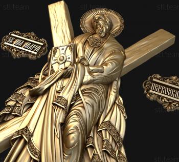 3D model Saint Apostle Andrew the First-Called (STL)